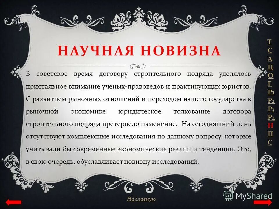 Споры по строительному подряду. В приемке работ у подрядчиков. Строительный подряд взыскание задолженности. Арбитражные споры по договору строительного подряда. Строительные споры.