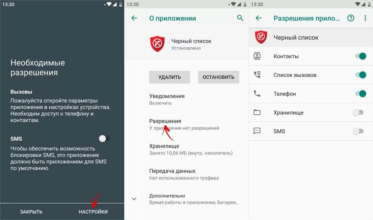 Как разрешить приложение на телефоне. Как разрешить приложение на телефоне