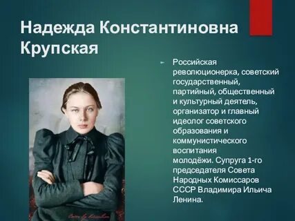 Национальность надежды