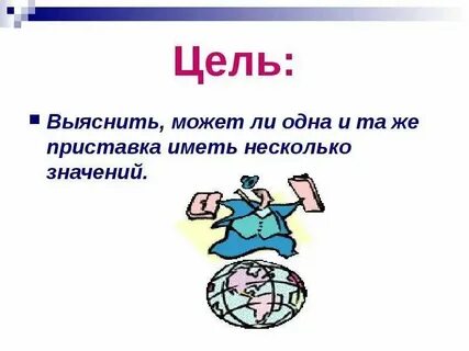 Уточнить выяснить