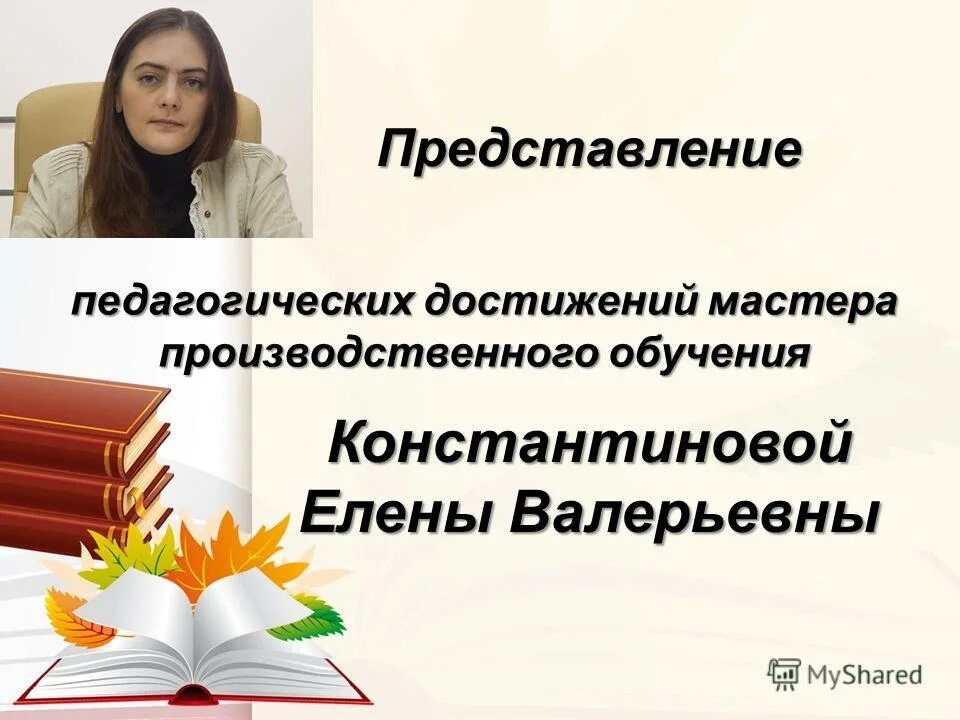 профессиональные представления в образовании