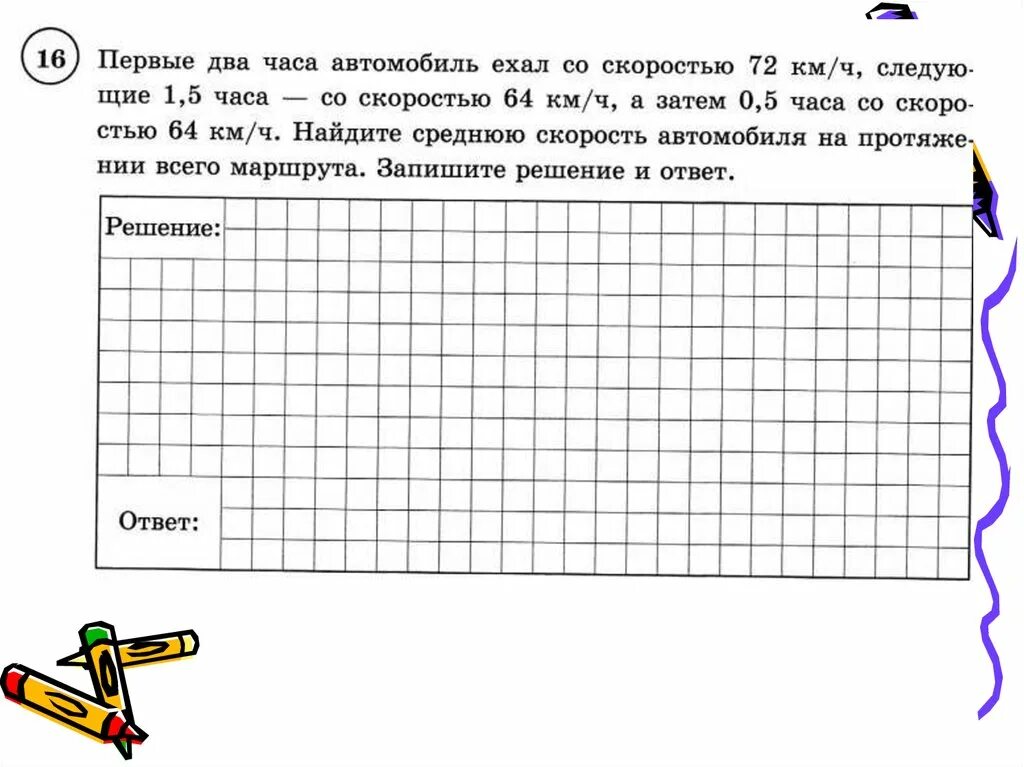 Разбор заданий впр. Задачи ВПР. Задачи на логику ВПР. Задачи на логику 5 класс по ВПР. Логические задачи по математике для ВПР.