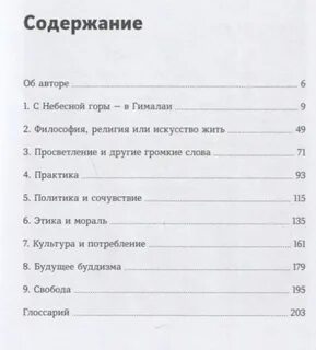 Искусство жить просто