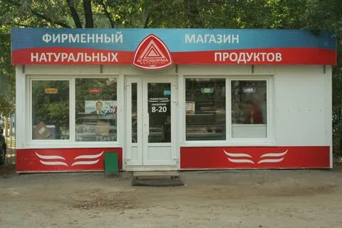 Магазин дружба