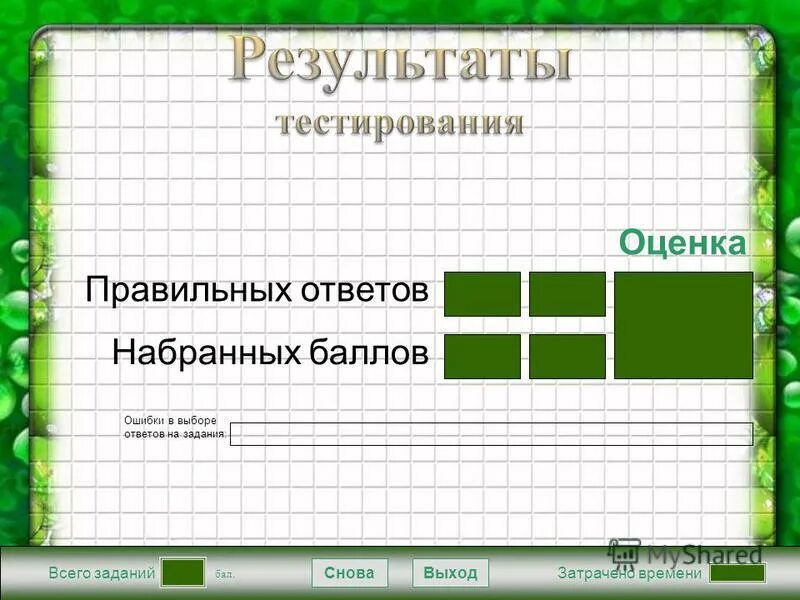 Тест 10 метров