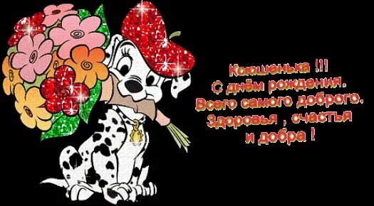 Картинки с рождения ксюша. С днём рождения Ксюша. С днём рождения Ксюша девочке. Поздравления с днём рождения Ксюша прикольные. С днём рождения Ксюша открытки.