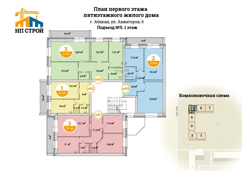 Ооо нп строй. Строй альянс строительная компания. Строительная компания строй- решения. Стройальянс. Генерала тихонова 4в черногорск.