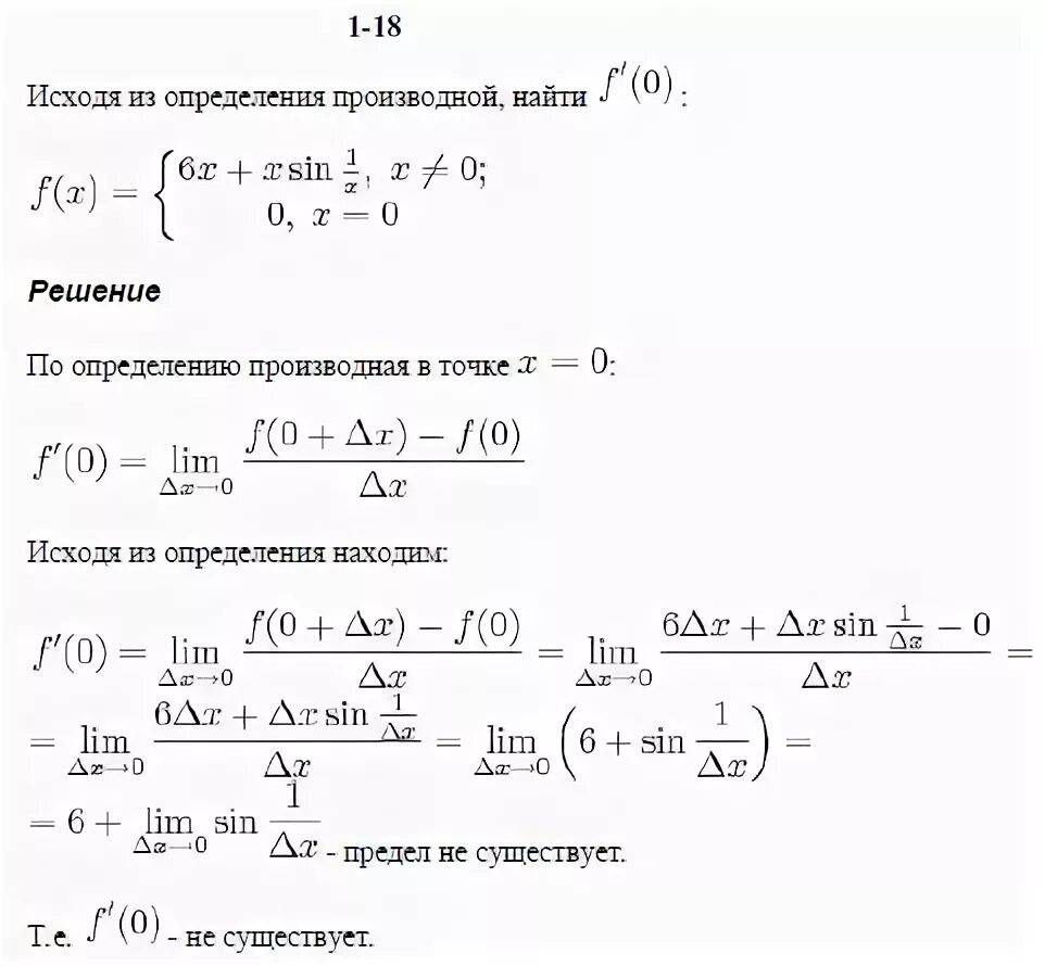 Найти f 0 и f 2. Нахождение производной исходя из определения. исходя из определения производной, найдите :. исходя из определения производной, найти .. исходя из определения производной найти f&#039; 0.