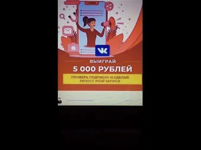 Выиграть 5000 рублей