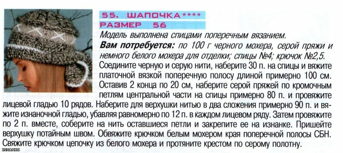 Вязаная шапка сколько на. Вязаная шапка поперек с описанием. высота вязания шапки для женщины спицами. вязание шапки поперек спицами схема. шапка поперечным вязанием спицами схема.