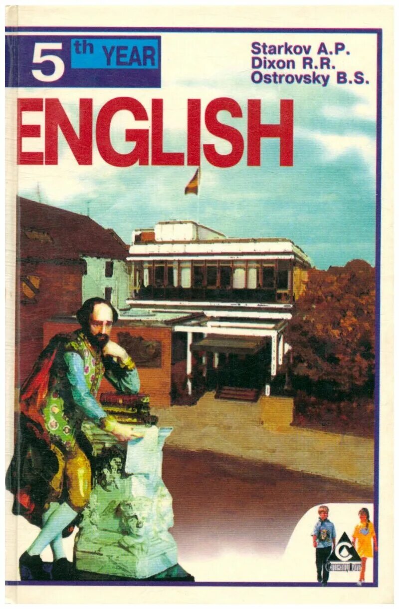 Английский язык. Учебник английского языка 5. Enjoy english учебник. Биболетова 5 enjoy english. Английский язык терминамова.