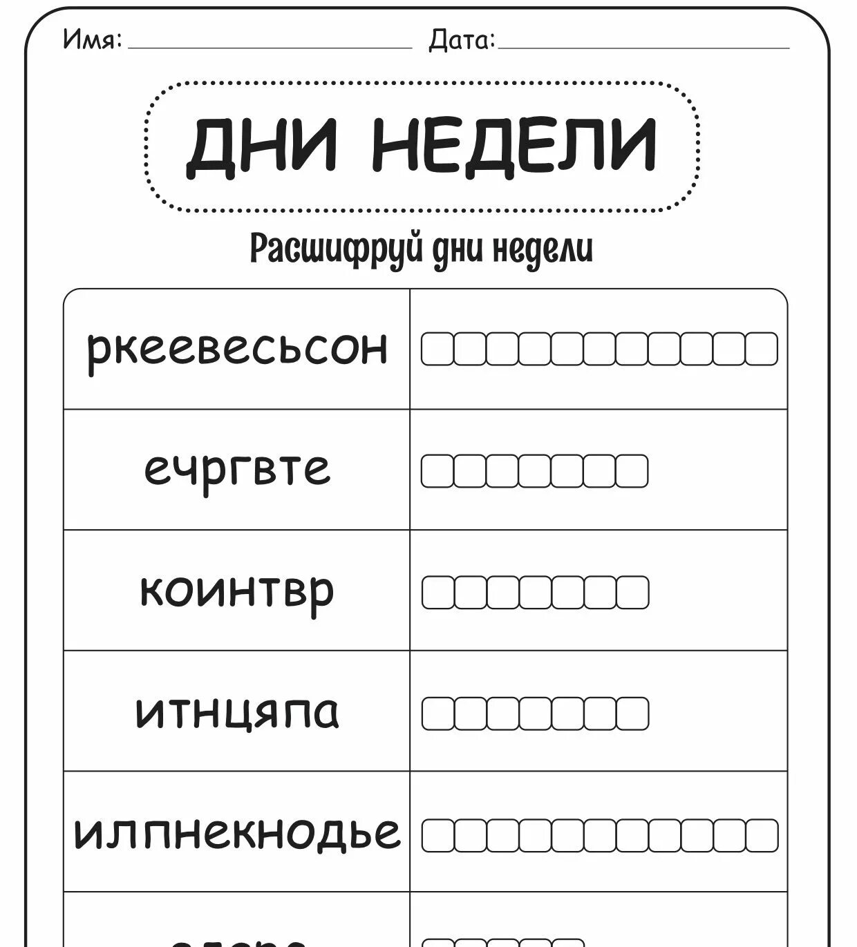 Рамка-вкладыш Оксва Я учу дни недели - купить в интернет-магазине по низкой цене