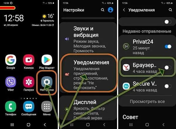 Как найти на экране телефона приложение. Уведомление самсунг. уведомление на экране самсунг. иконки уведомлений на самсунге. самсунг а51 приложения.