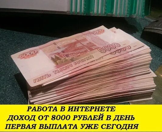 8000 Рублей. 8000 Тысяч рублей. 8000 Рублей картинка. Деньги 8000 рублей.