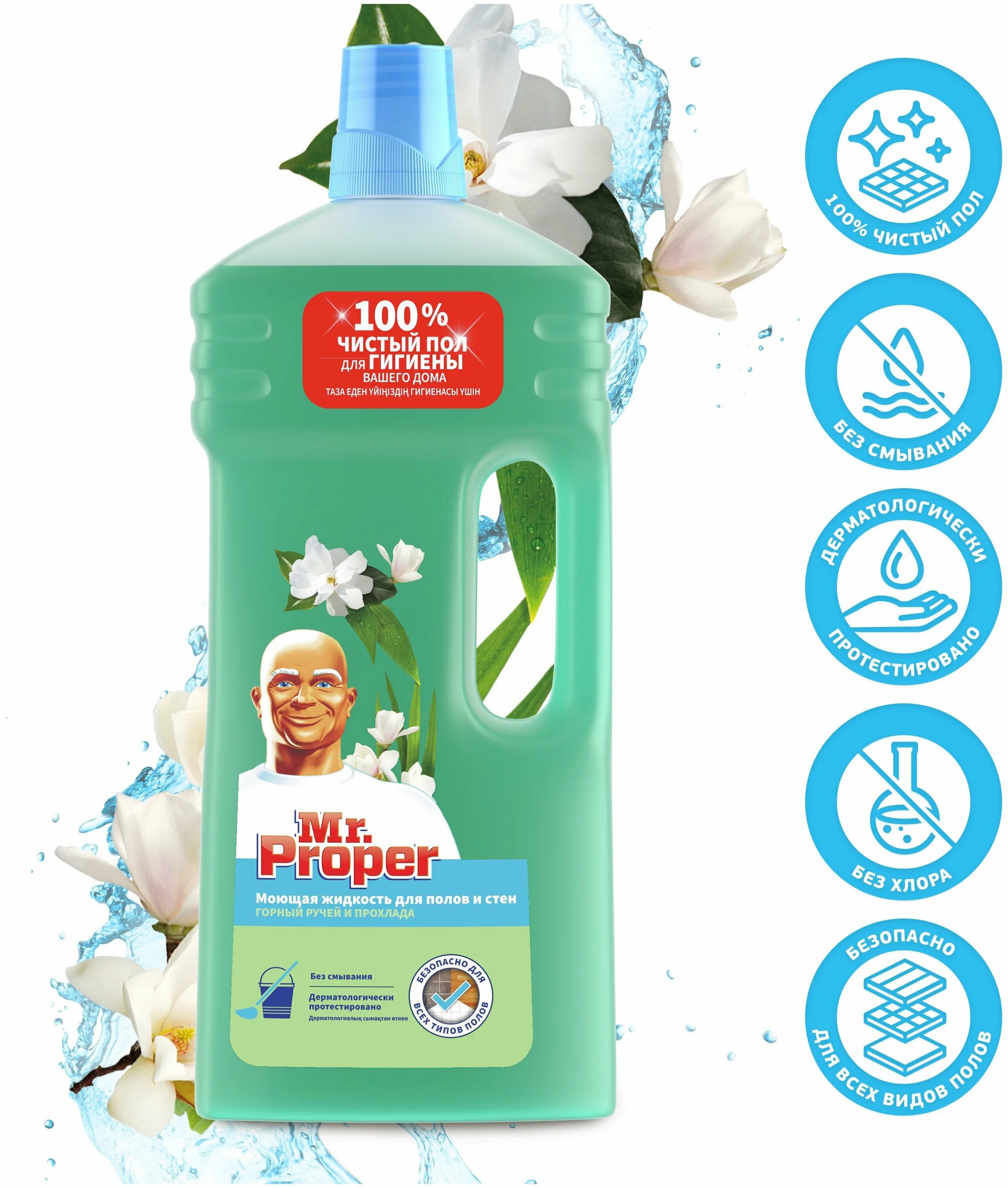 Proper моющая жидкость для полов и стен лимон 1000 мл. моющее средство mr proper универсальное для полов и стен 1000мл. Mr proper моющая жидкость для полов и стен океан 500мл. ср-во для полов мр. пропер для мытья полов.