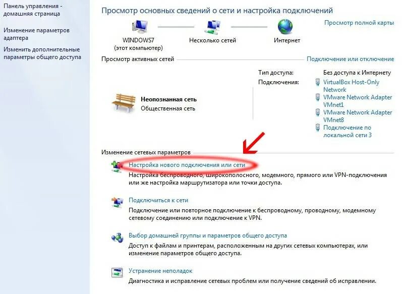 Как подключить карту к интернету. Настройки подключения. параметры подключения к интернету. настройка нового подключения к сети. как поменять провайдера интернета.