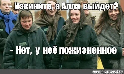 А выйдет нет