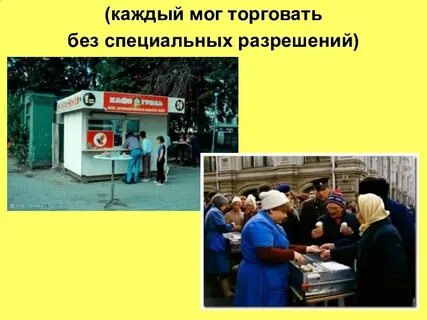 Повседневная жизнь в 1990 е гг тест