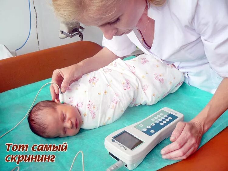 Скрининг роддом какие. Скрининг новорожденных. неонатальный скрининг. аппарат для аудиологического скрининга новорожденных. аудиологический скрининг новорожденных.
