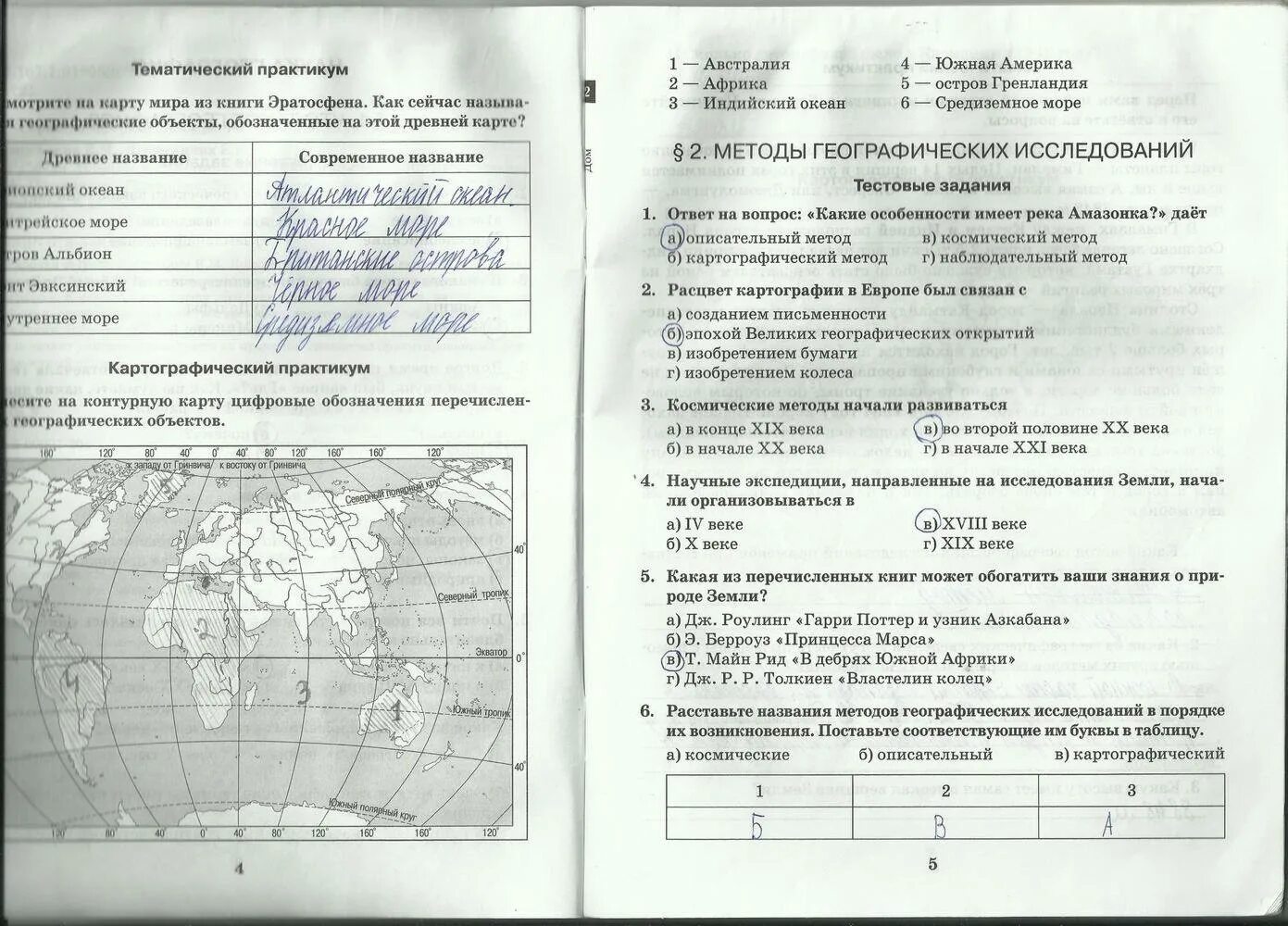 География стр 25 вопросы. География 5 класс рабочая тетрадь стр 3. Практические работы по географии 5 класс Дубинина ответы на задания. Практическая работа 2 по географии 5 класс ответы. География 5 класс Домогацких рабочая тетрадь атлас.