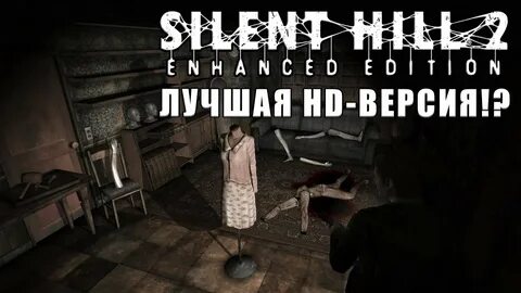 Silent hill 2 enhanced edition