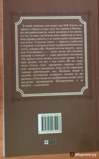Книга ревизор читать
