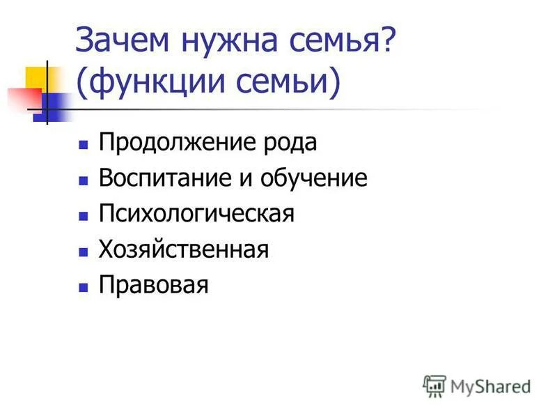 Функции рода. Функции рода