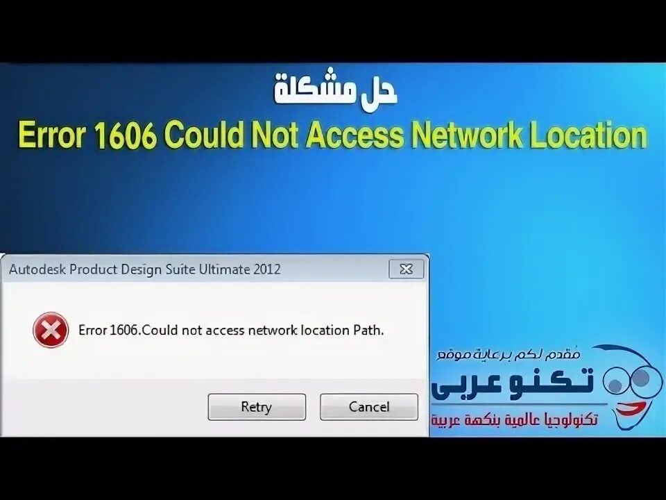 Ошибка could not access Network location 7oa8. Ошибка при устано could not access Network location 7oa8. Could not access Network location Hamachi. Could not access Network location start menu. Error could not access
