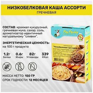 Какая каша без глютена