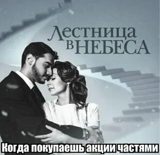 Тайна слова небеса