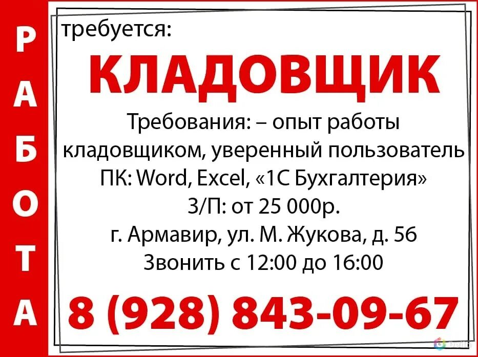 Вакансии анапа свежие от прямых работодателей работа