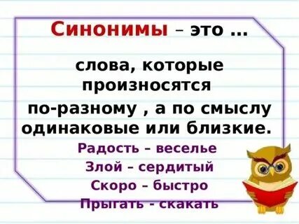 Не произнося ее
