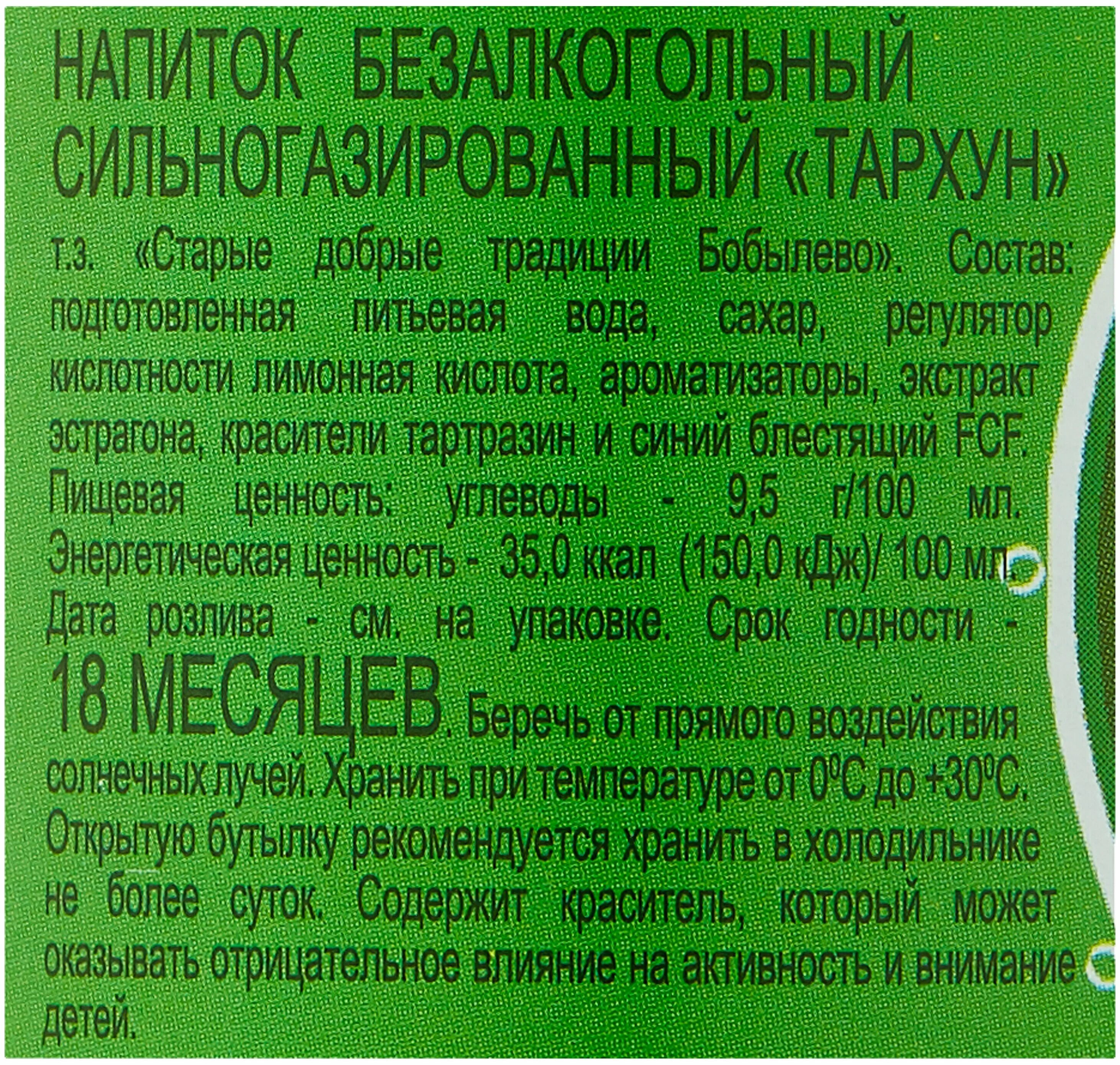 Маркировка газировки