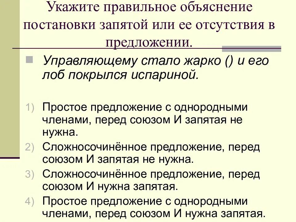 Уважаемая надо запятую. С уважением ставится запятая или нет. С уважением запятая. После с уважением ставится запятая или нет. Как писать с уважением с запятой.