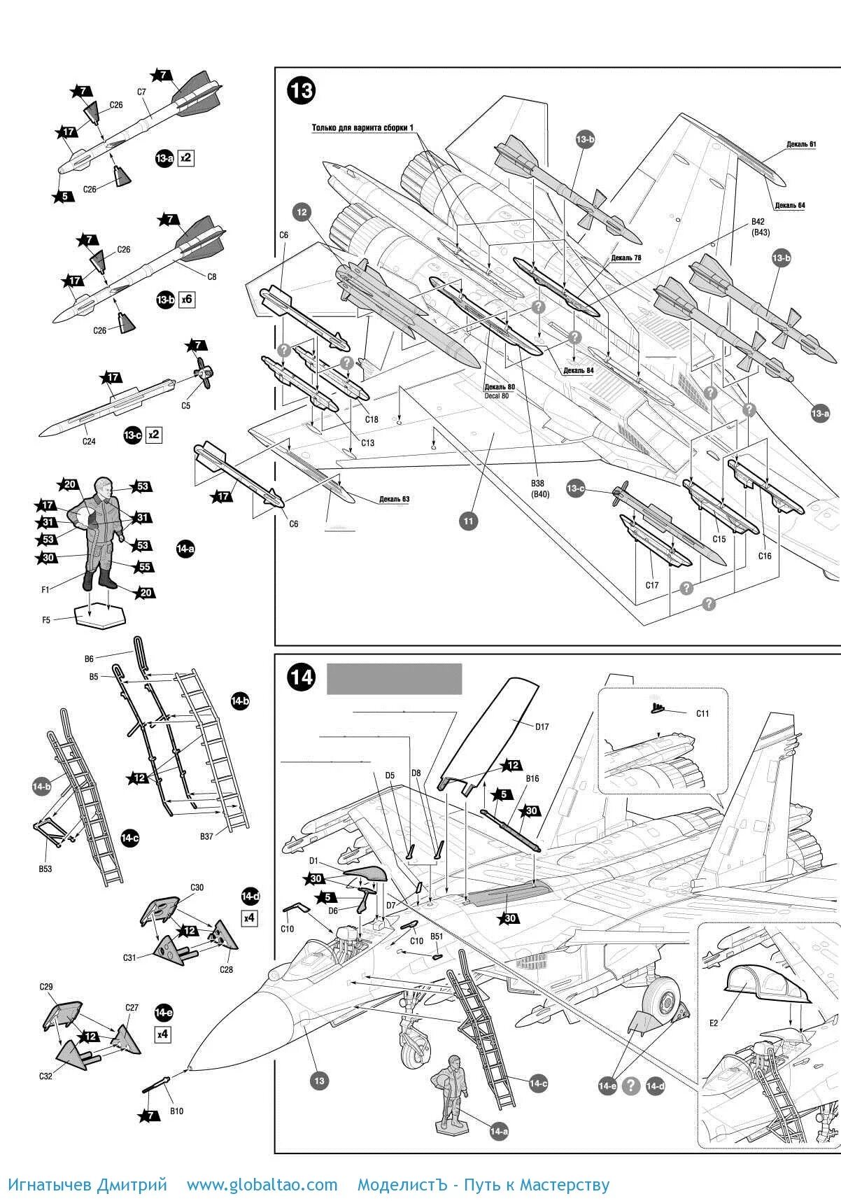 Инструкции моделей звезда. Схема сборки Су 35 звезда. Схема сборки Су 27. Схема сборки Су 27 звезда. Инструкция звезда Су 35 1/72