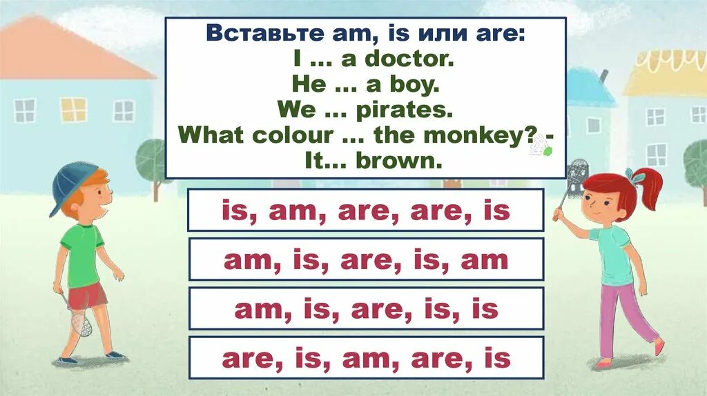 Am is are he is a doctor. Is или are. вставь is или are. вставьте am is или are. вставить is или are или am.