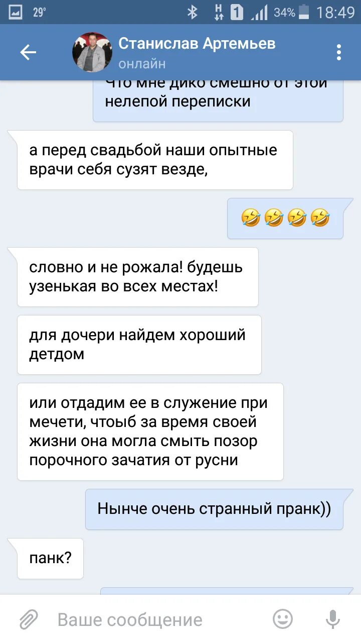 Переписки в ВК ПРАНК. ПРАНК смс другу. ПРАНК над парнем по переписке. Переписка с парнем ПРАНК.