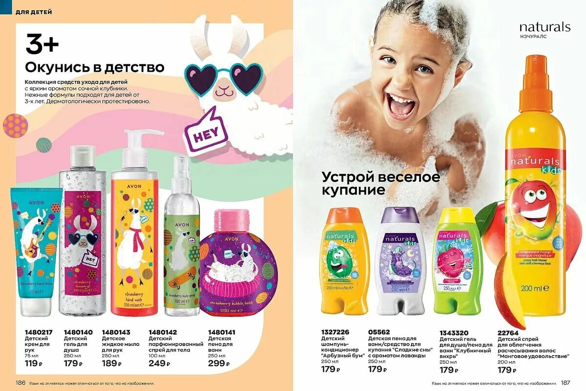 Эйвон апрель 2024. Avon каталог апрель. Каталог эйвон 4 2023. Avon каталог апрель. Avon каталог апрель.