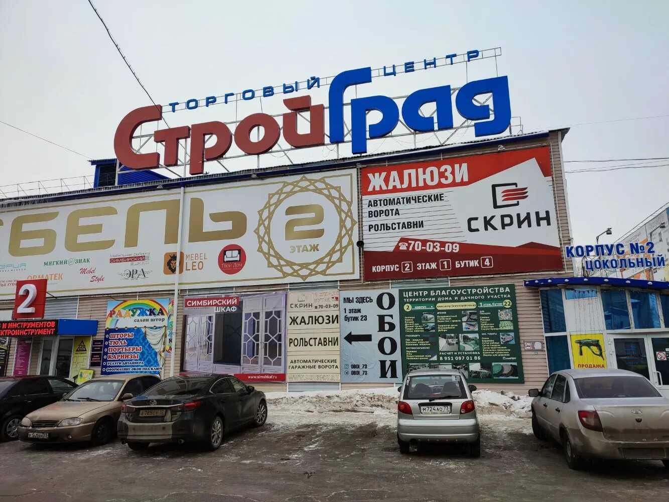 улица марата 8 ульяновск. марата 2 ульяновск. стройград ульяновск марата 8. г ульяновск ул марата 8. стройград ульяновск марата 8.