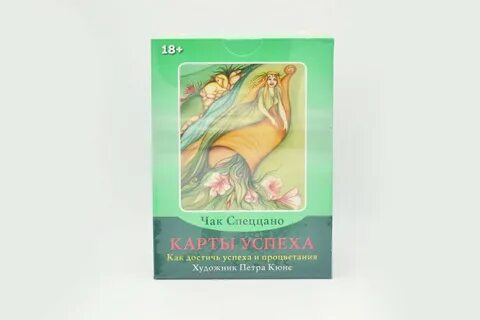 Карты любви чак