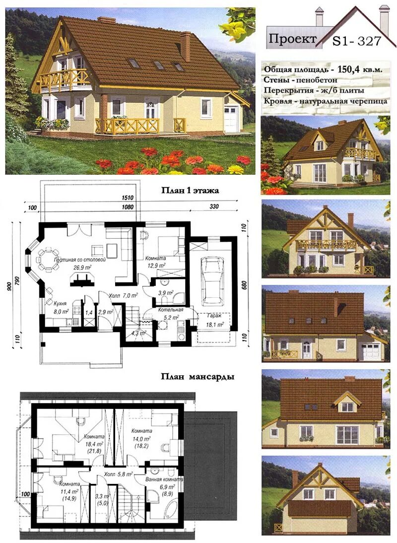 Найти бесплатный проект дома. Проекты домов. Проект частного дома. Типовые проекты загородных домов. Проекты домов чертежи.