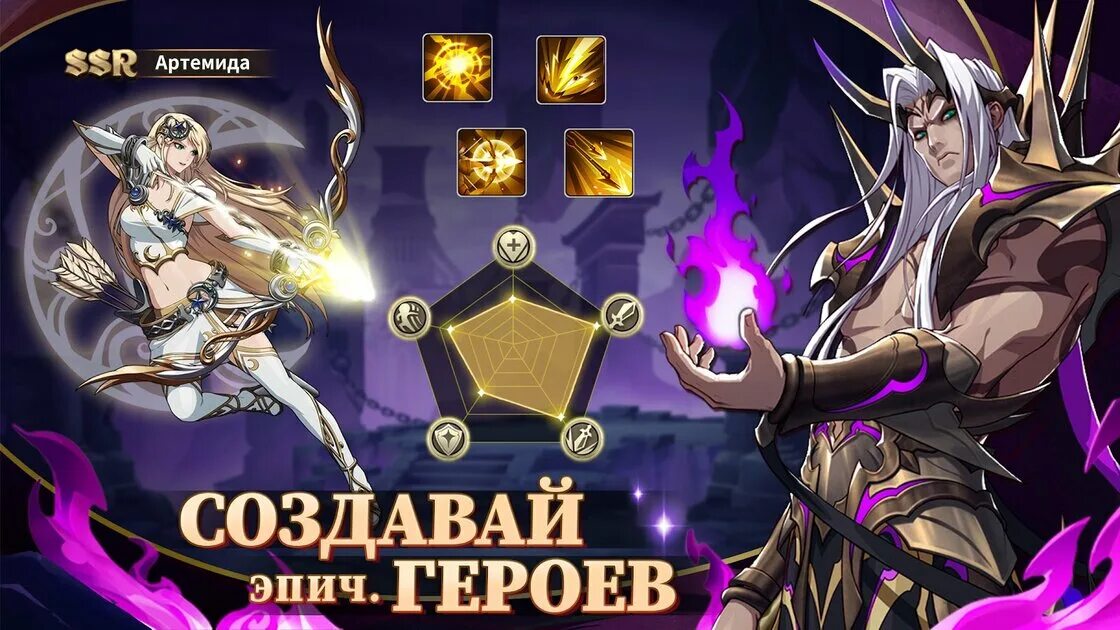 Mythic heroes донат. Идзанами mythic heroes. дионис mythic heroes.
