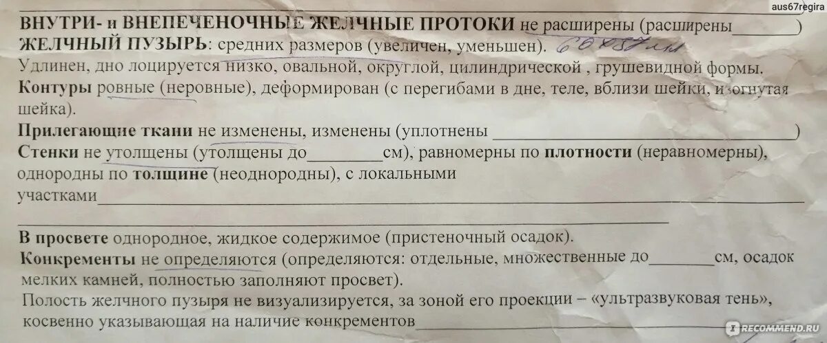 Узи брюшной полости зачем активированный уголь пить. Узи брюшной полости зачем активированный уголь пить