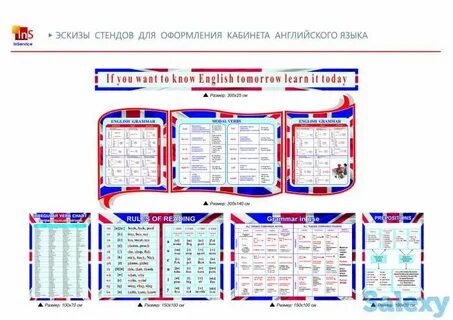Школьные кабинеты на английском языке