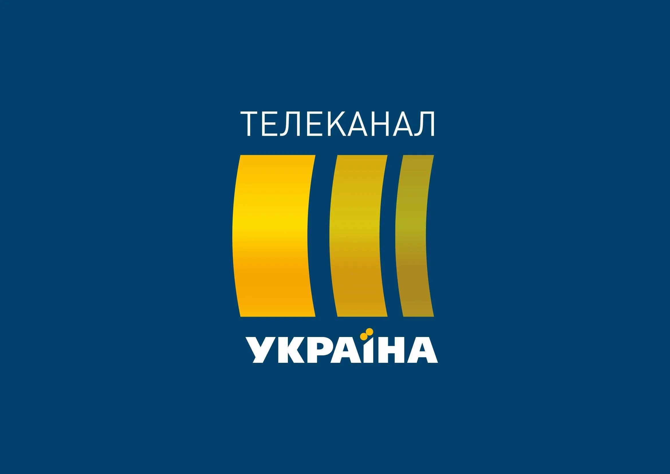 Канал Украина. Логотипы украинских каналов. Канал Украина логотип. Телеканал ТРК Украина. Канал украина реальная