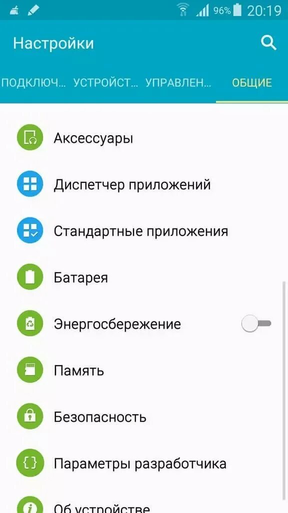 Настройка устройства андроид. Оптимизация андроид. как оптимизировать работу андроид. что такое оптимизация в телефоне андроид. настройки андроид оптимизация.