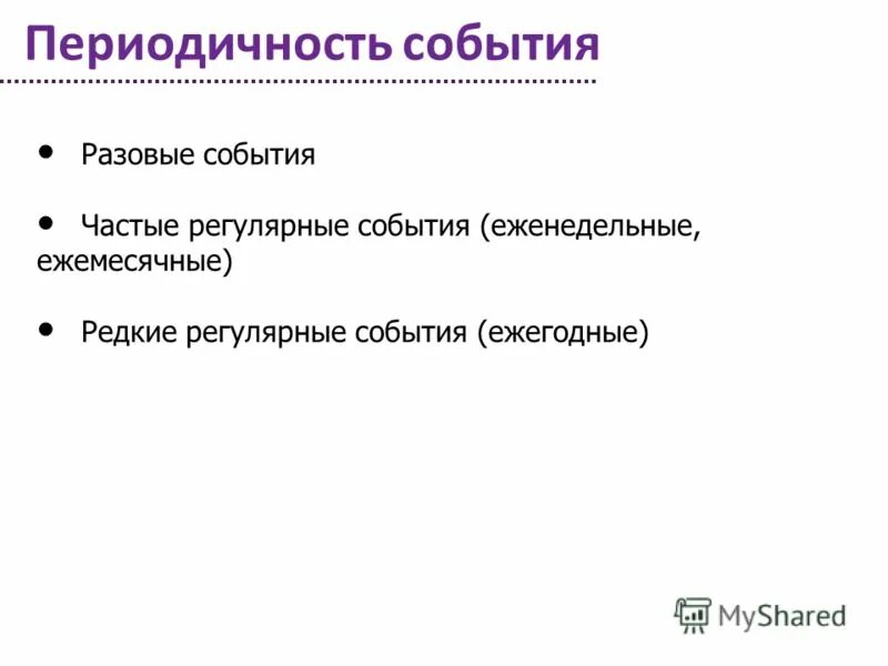 события и обработчик событии в javascript. частые события. не равновероятные события примеры. план заметки русский язык. методы оценки экологического ущерба.