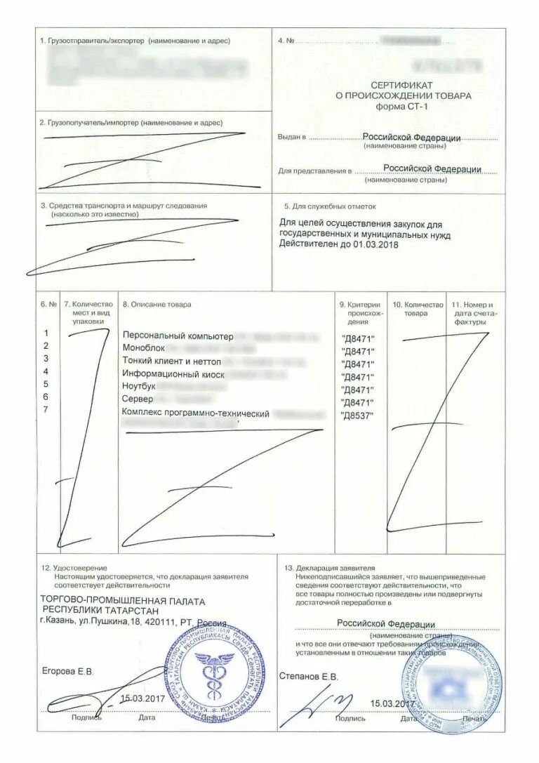 Сертификатов российского происхождения