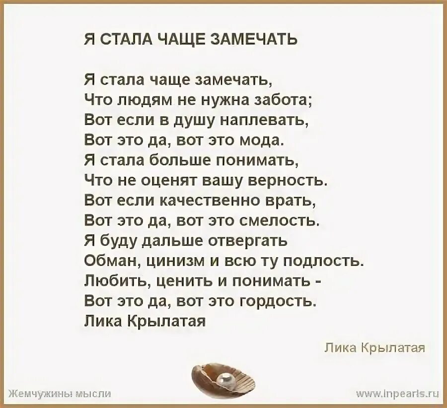 Стишки про заботу. Стихи о заботливом человеке. Стихотворение забота Ляховицкой.