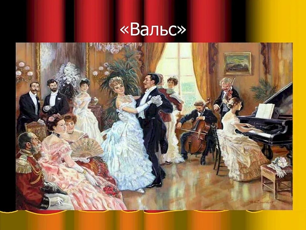 Чайковский детский альбом вальс ноты. Полька чайковский. Чайковский «вальс снежных хлопьев» из балета «щелкунчик». Вальс снежных хлопьев из балета щелкунчик. Произведения чайковского вальс.